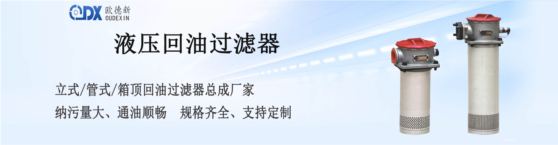 回油过滤器.jpg