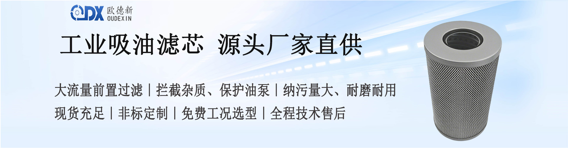 吸油滤芯.jpg