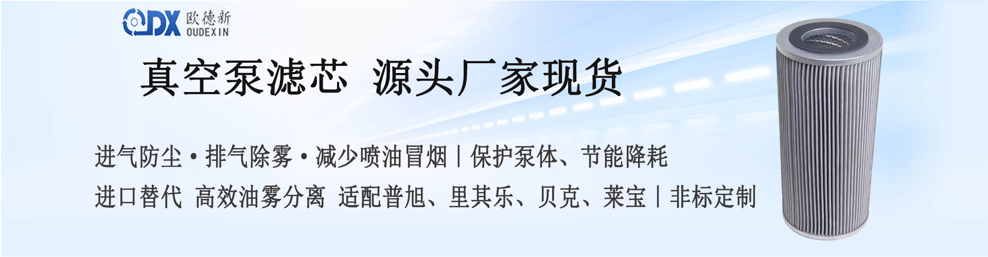 真空泵滤芯.jpg