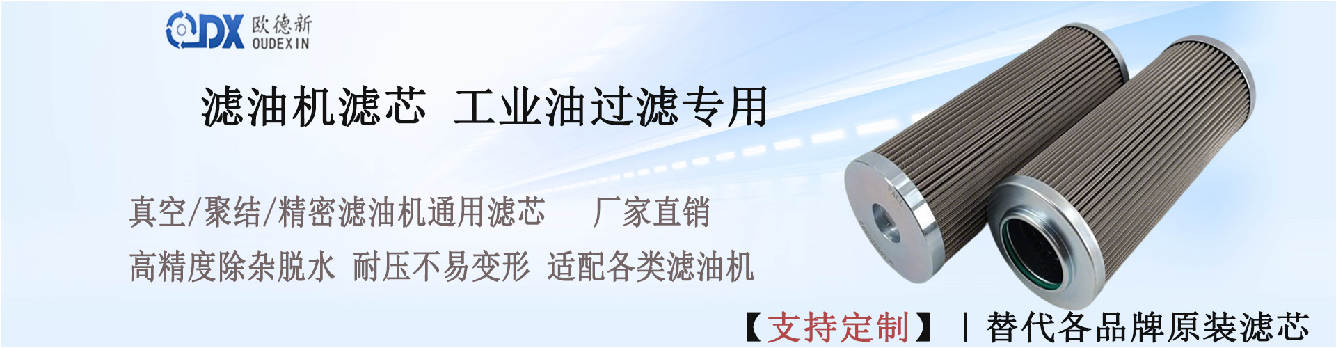 滤油机滤芯.jpg