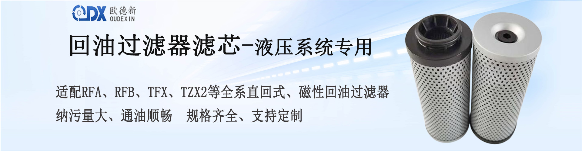 回油过滤器滤芯.jpg