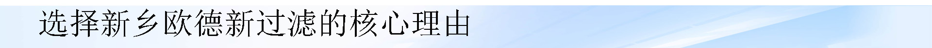 a为什么选择我们.jpg