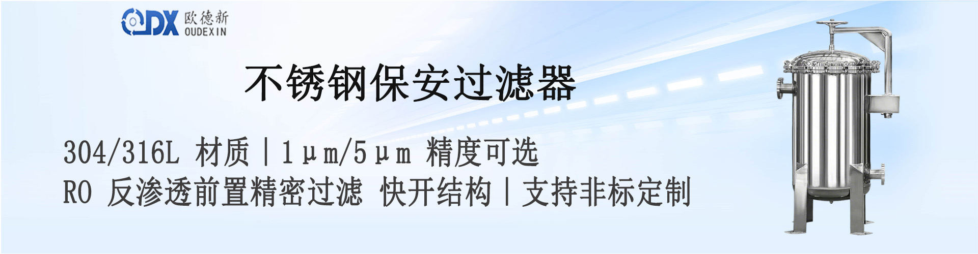 保安过滤器.jpg