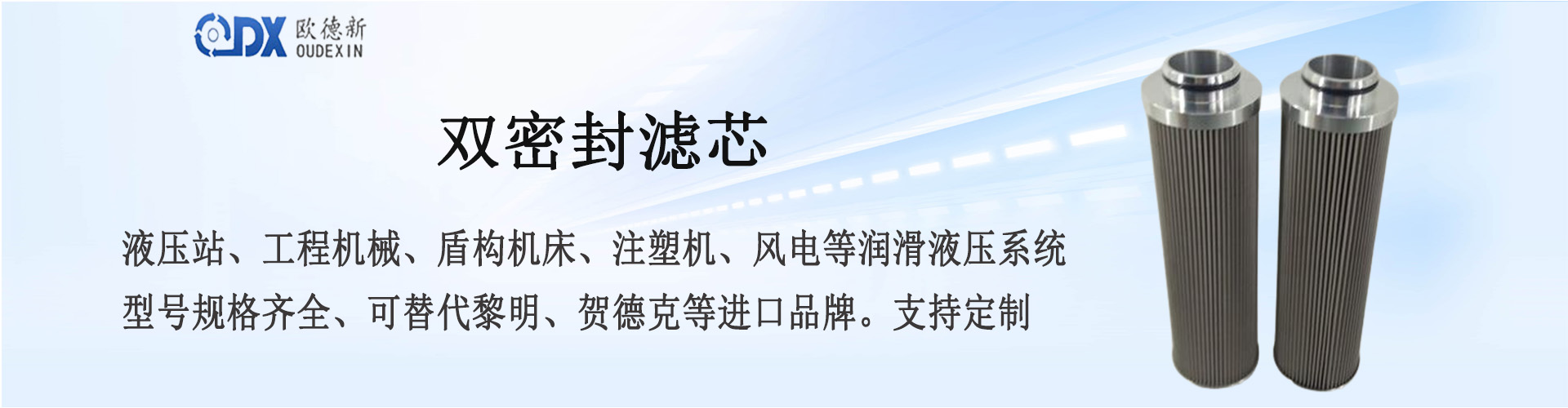 双密封滤芯 双密封滤芯.jpg