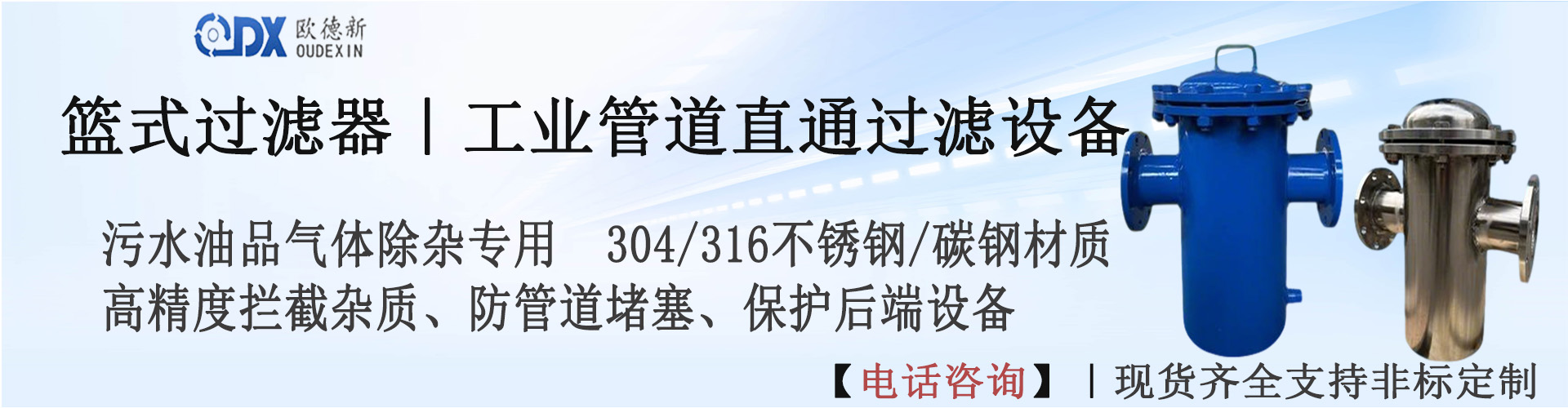 篮式过滤器.jpg