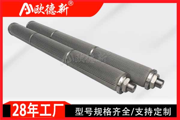严苛工况精密过滤优选｜新乡欧德新烧结金属多孔不锈钢滤芯，高强度可反复再生