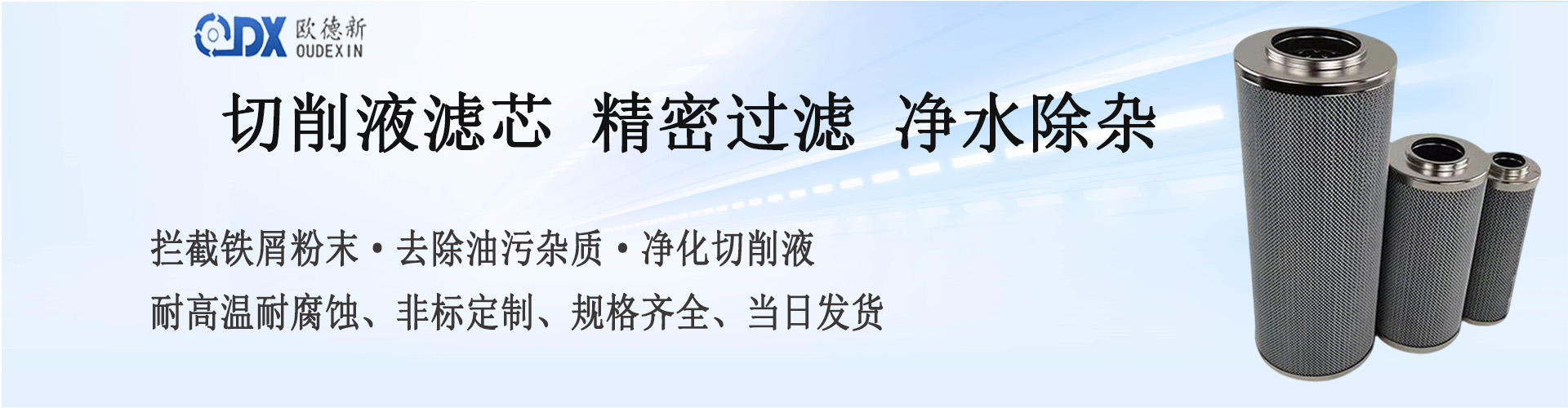 切削液滤芯 切削液滤芯.jpg