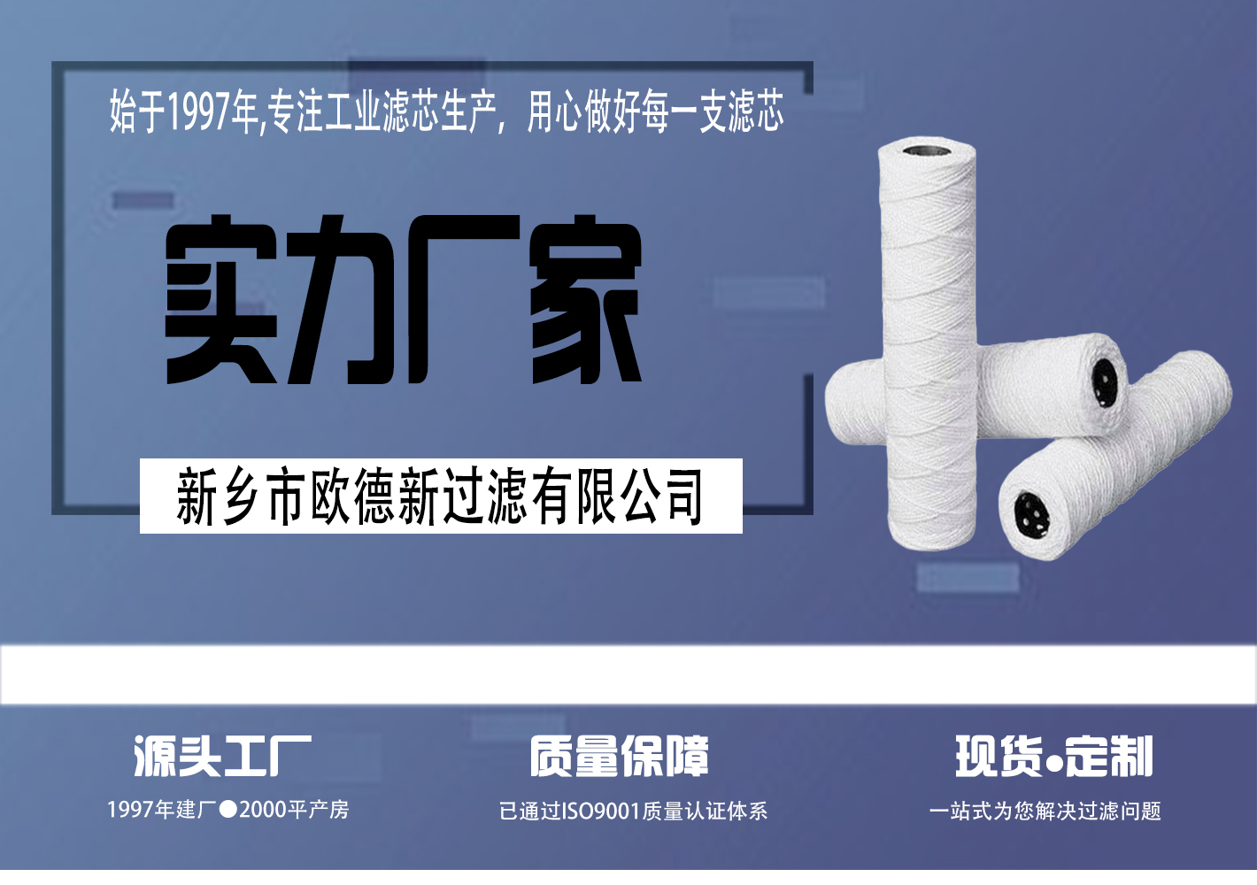 线绕滤芯首图.jpg