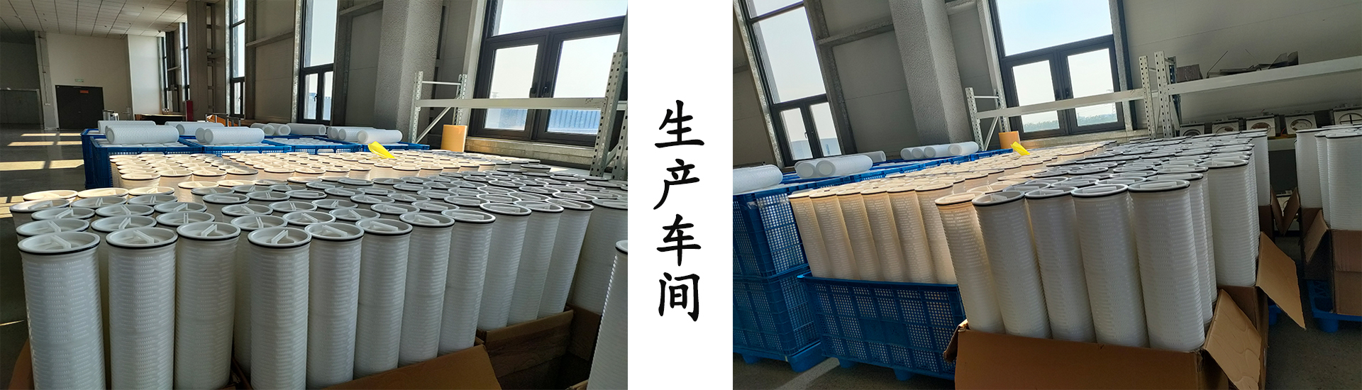 大流量车间.jpg