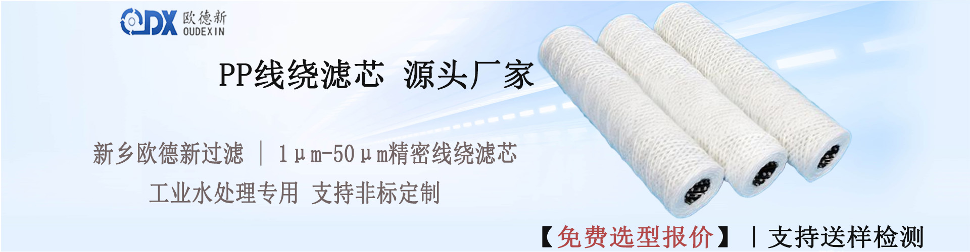 线绕滤芯.jpg