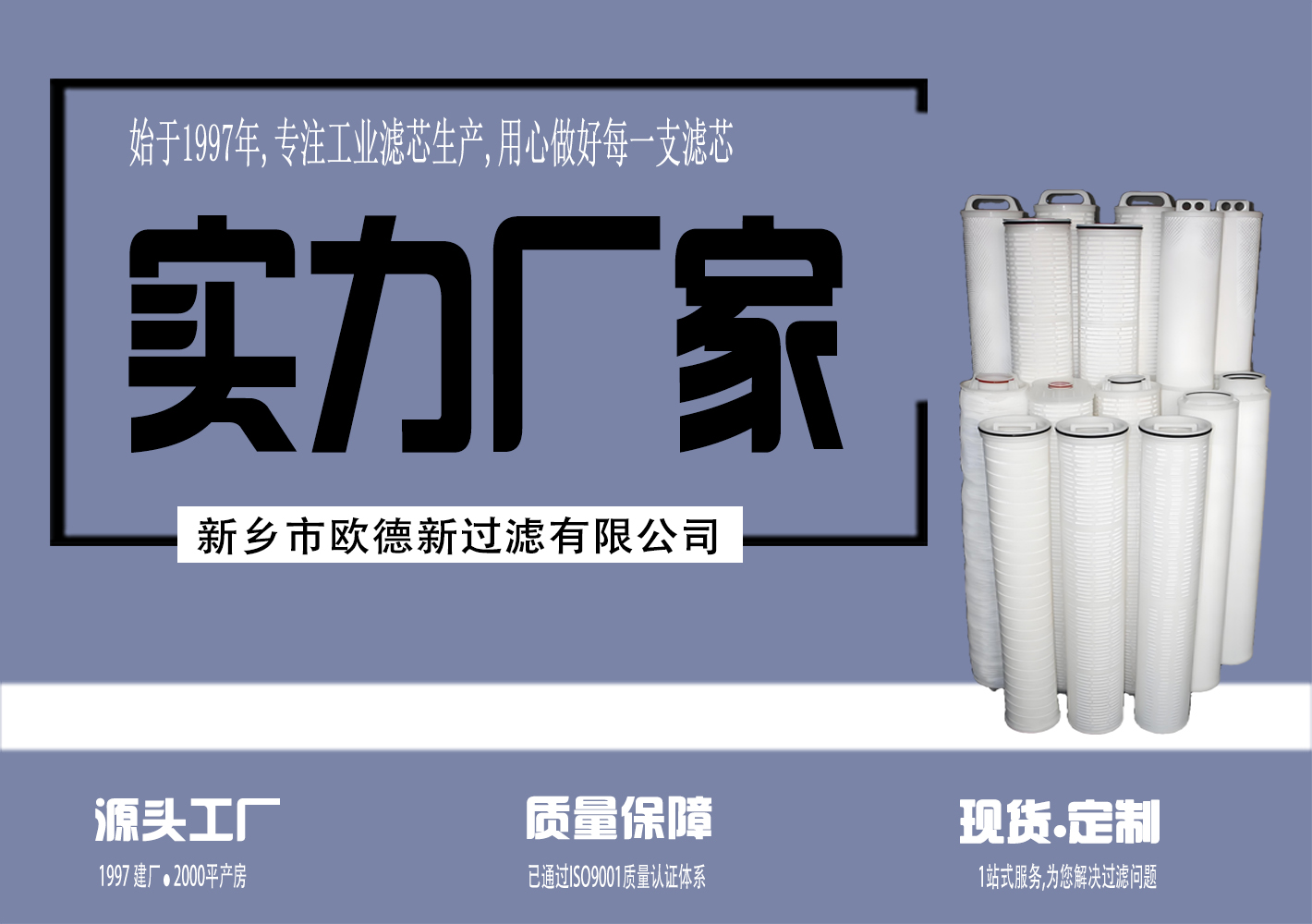 大流量滤芯首图.jpg