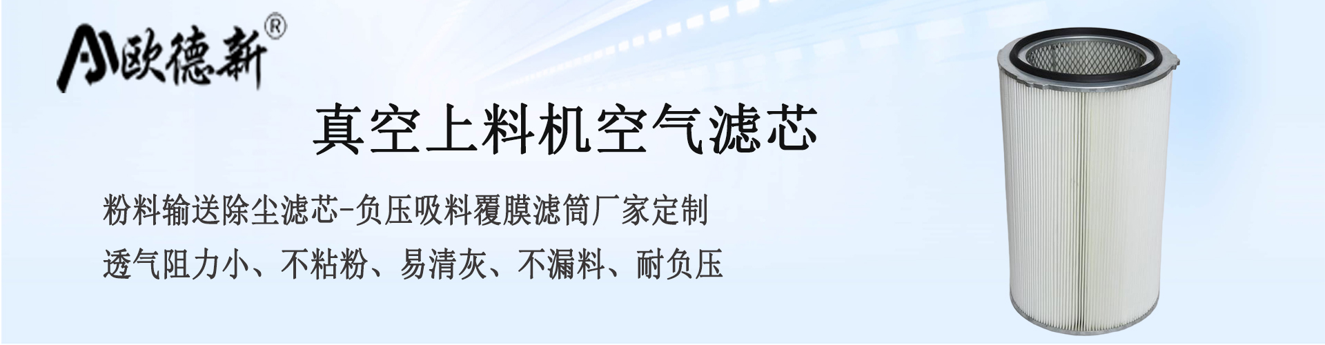 真空上料机空气滤芯.jpg
