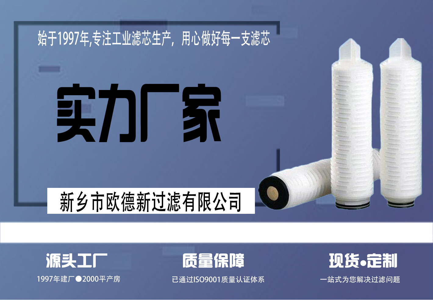 折叠滤芯首图2.jpg