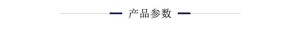 参数.jpg