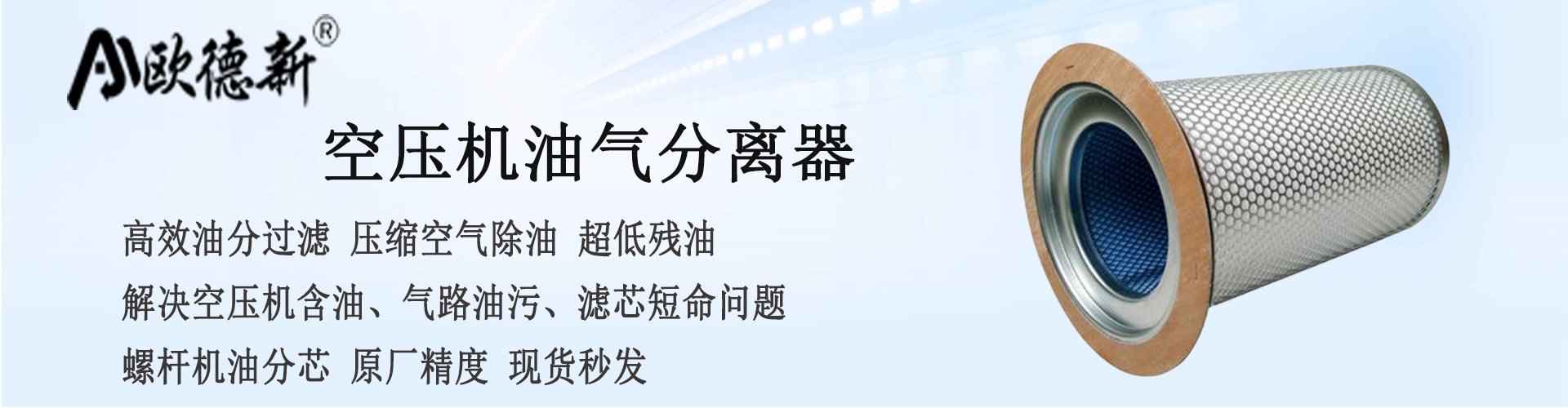 空压机油气分离器 空压机油气分离器.jpg