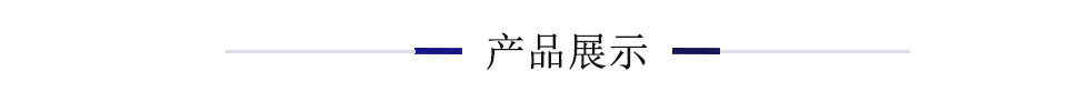 展示_(1).jpg