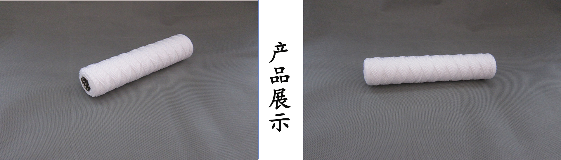 线绕滤芯3 线绕滤芯3.jpg