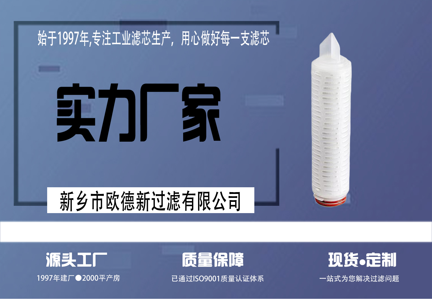 折叠滤芯首图1.jpg