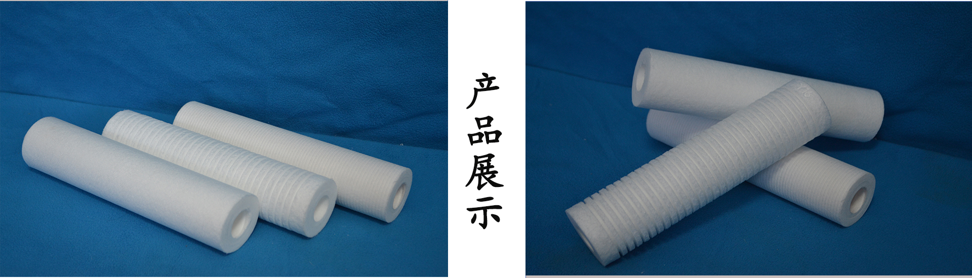 熔喷滤芯.jpg