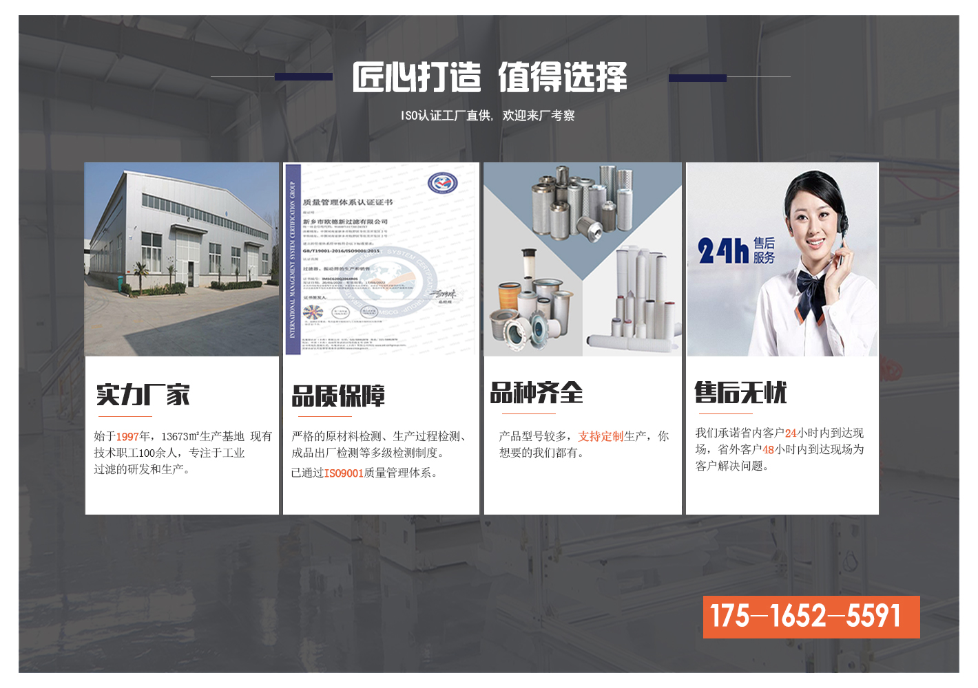 匠心打造.jpg