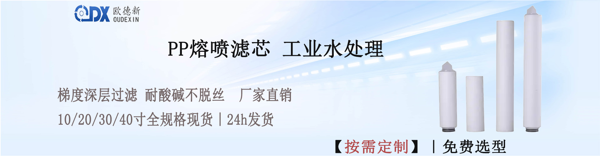 pp熔喷滤芯.jpg