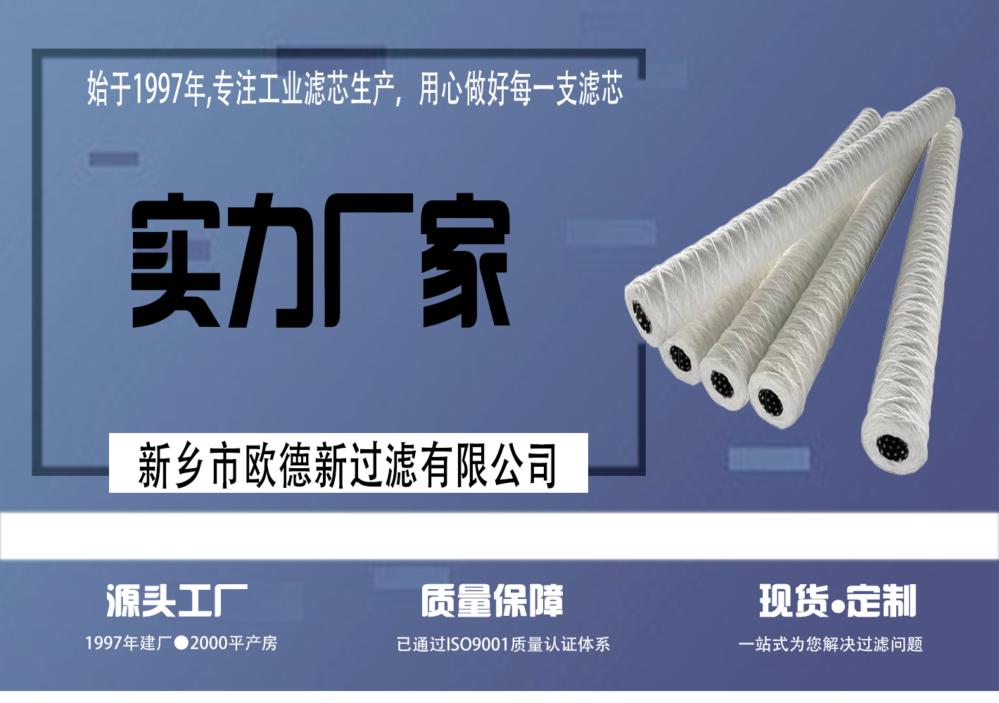线绕滤芯首图3 线绕滤芯首图3.jpg